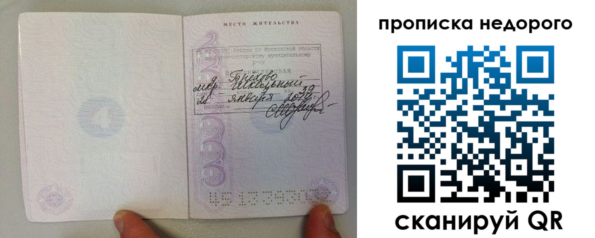 временная регистрация в Чегеме
