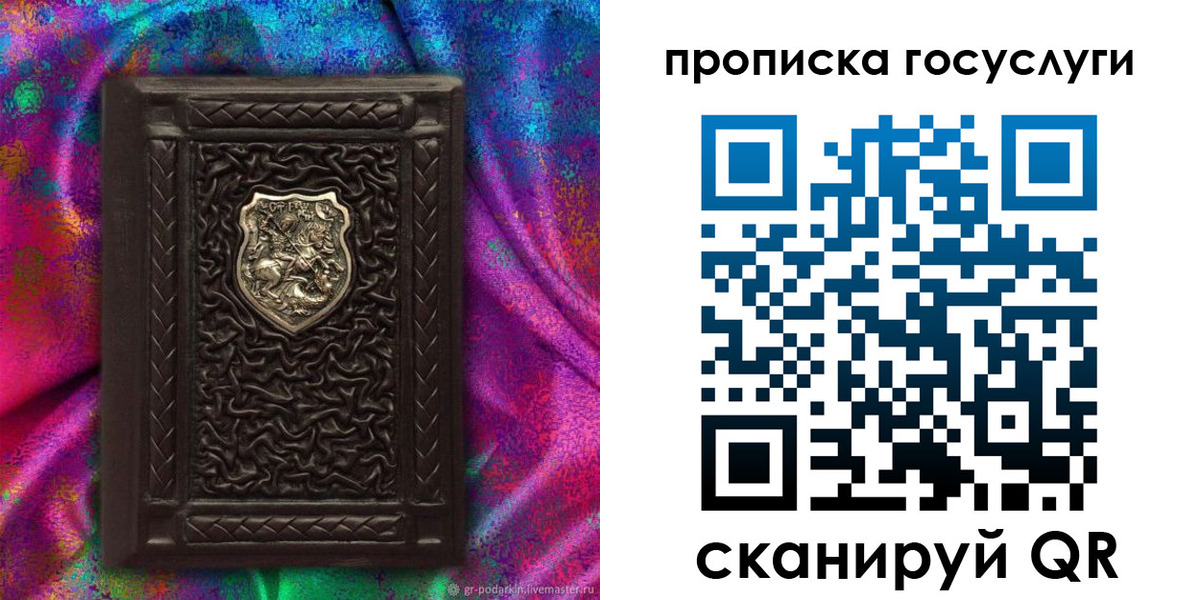 прописка ребенка в Чегеме
