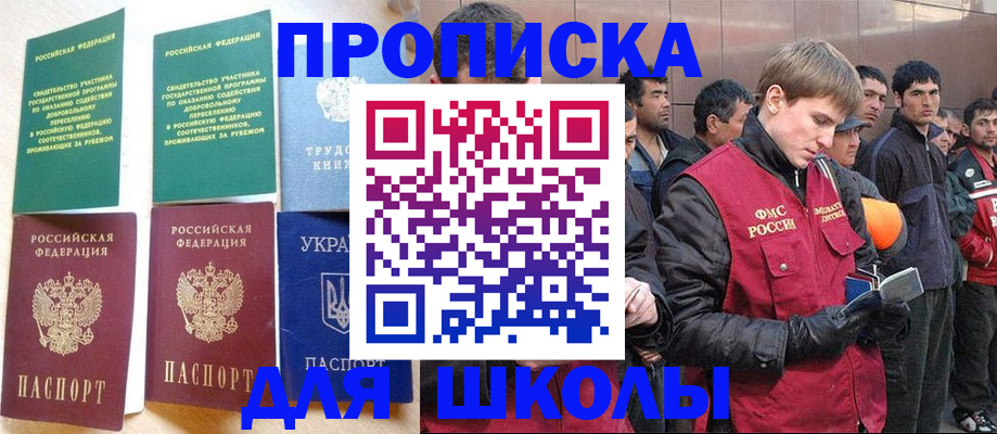 прописка 2025 в Чегеме