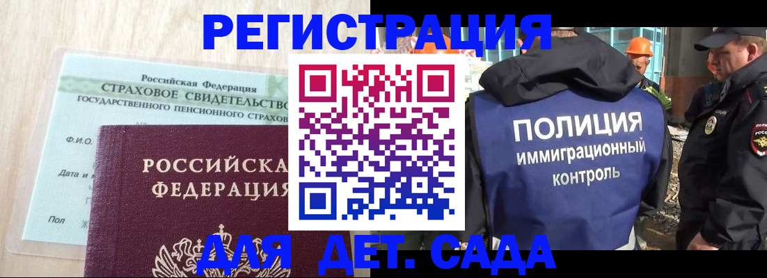 временная регистрация адрес в Чегеме