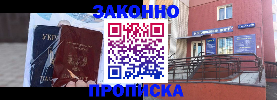временная регистрация купить в Чегеме