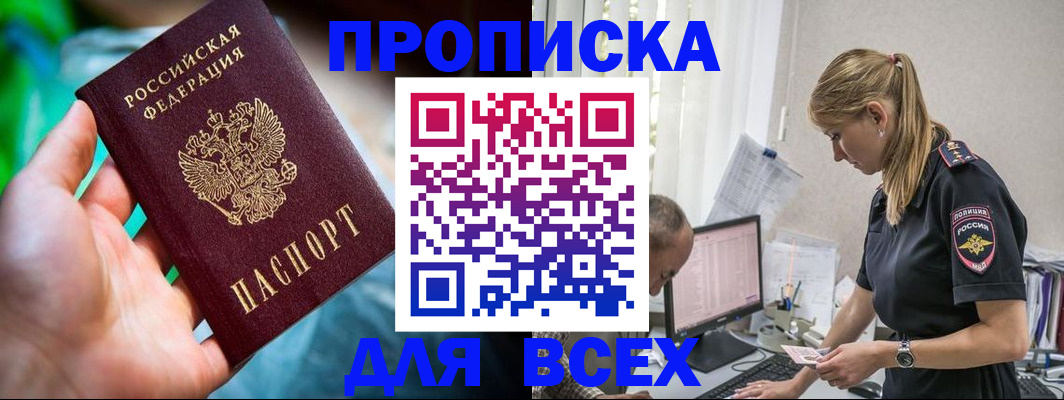 временная регистрация гарантия в Чегеме