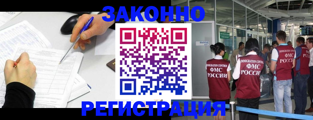 временная регистрация в квартире в Чегеме
