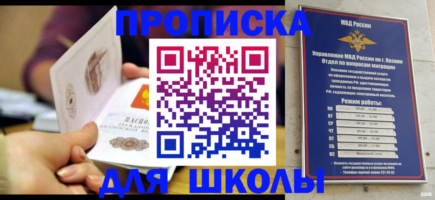 временная регистрация недорого в Чегеме