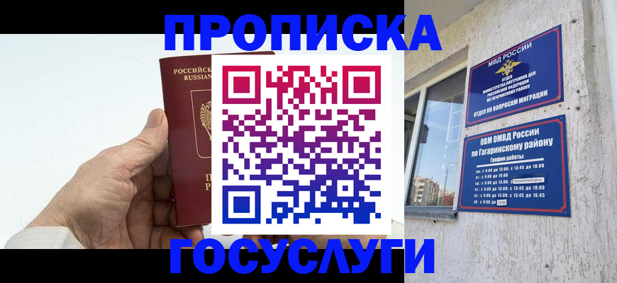 временная регистрация надежно в Чегеме