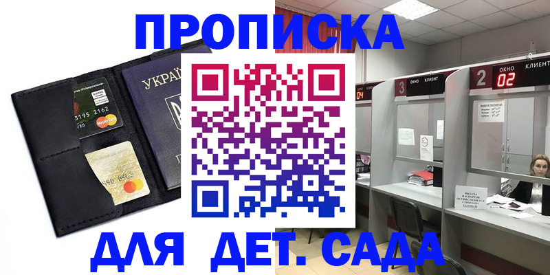 прописка от собственника в Чегеме