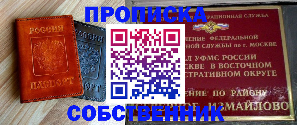прописка регистрация в Чегеме