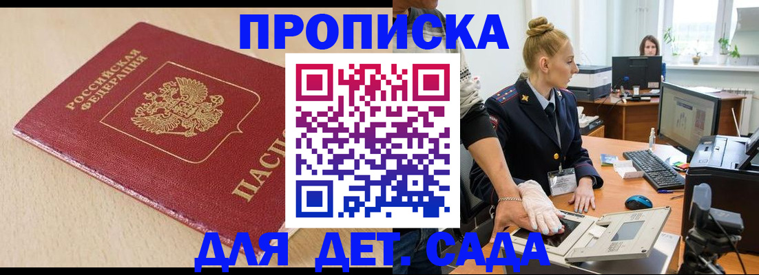 временная регистрация адрес в Чегеме