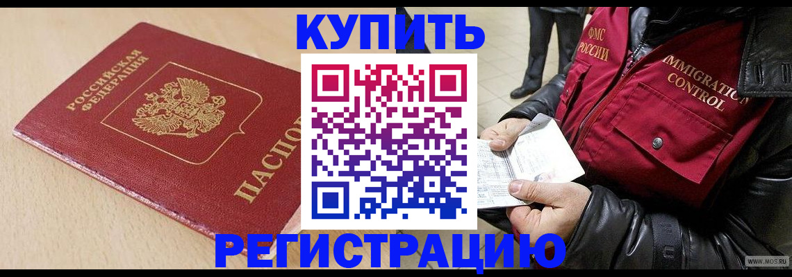 прописка паспорт в Чегеме