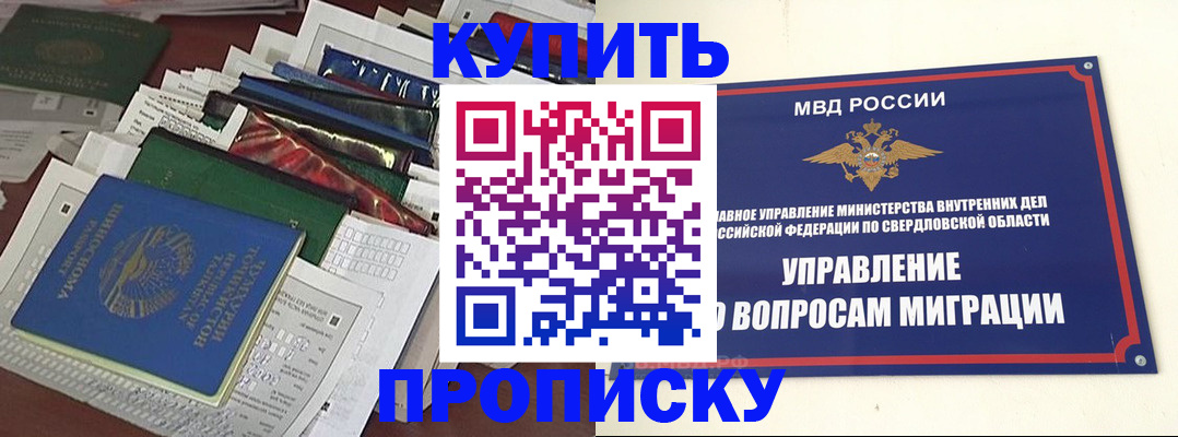временная регистрация собственник в Чегеме